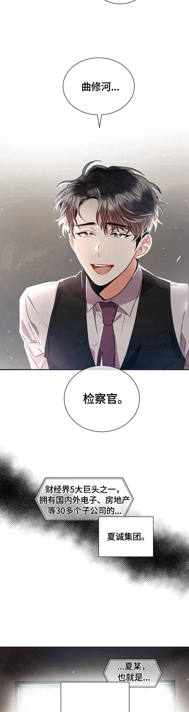 第3章：入侵者