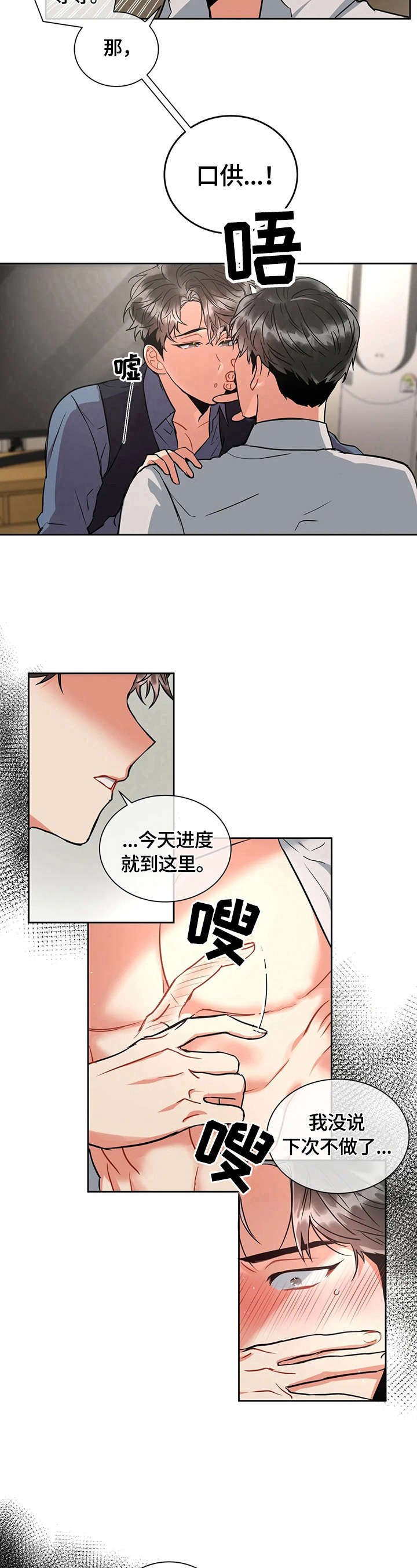 第30章：有进展