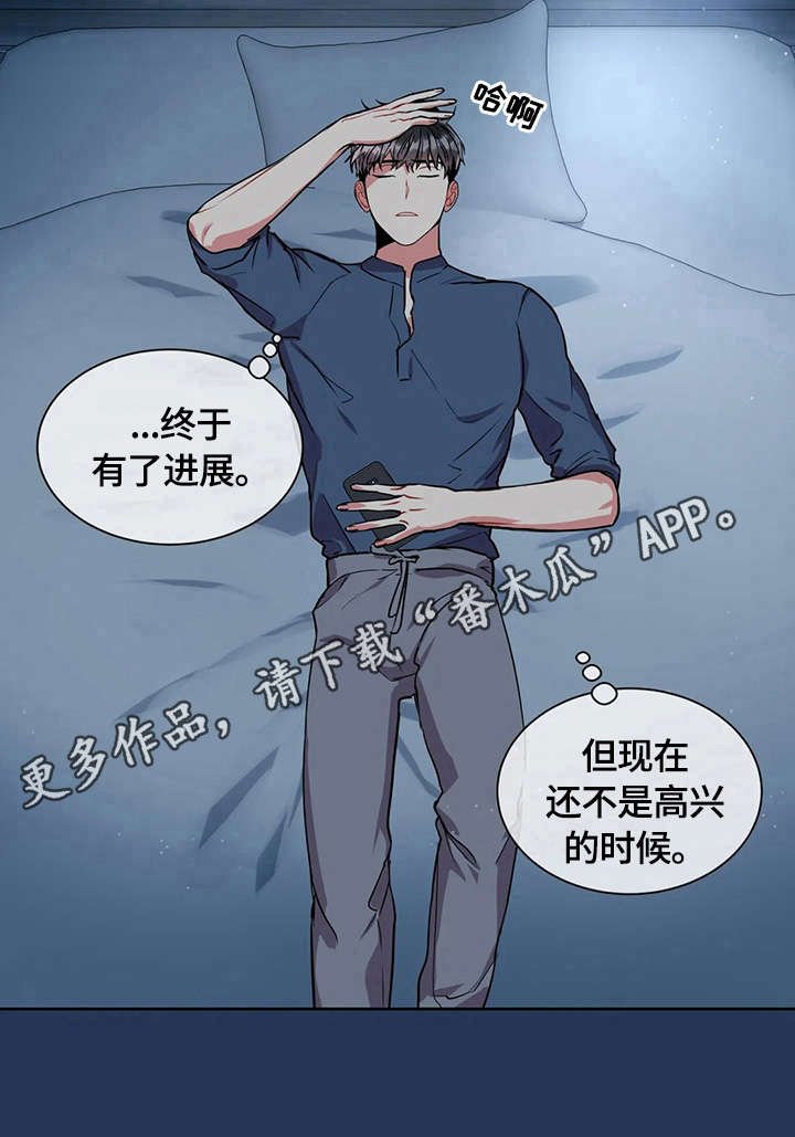 第30章：有进展