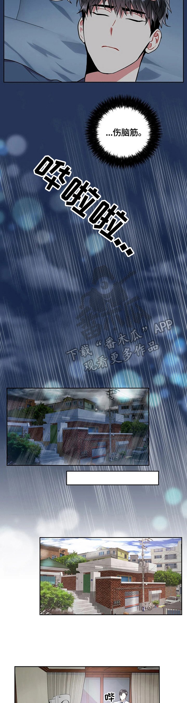 第31章：怀疑