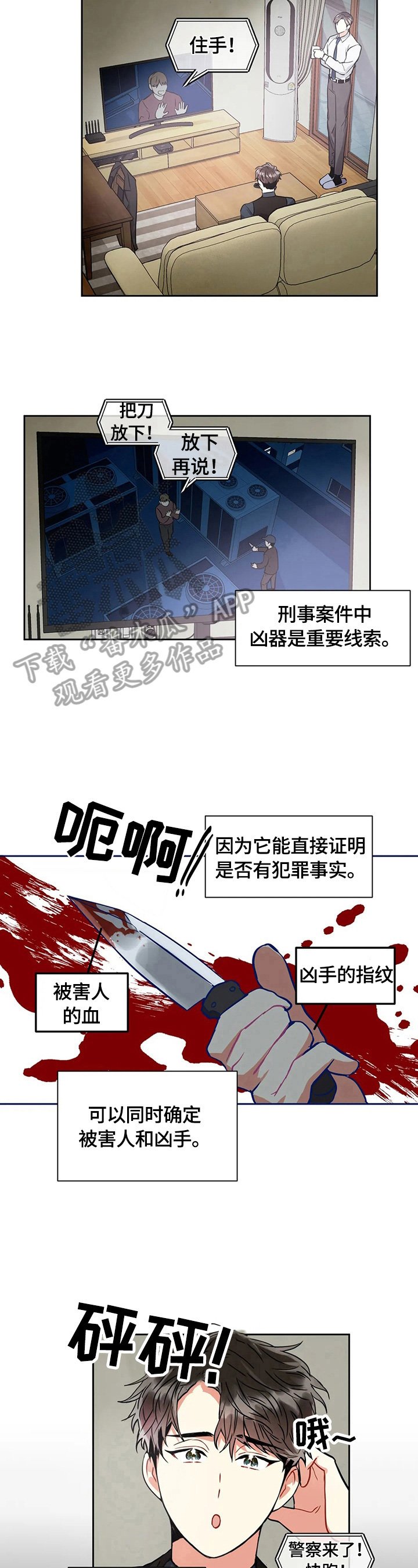 第31章：怀疑
