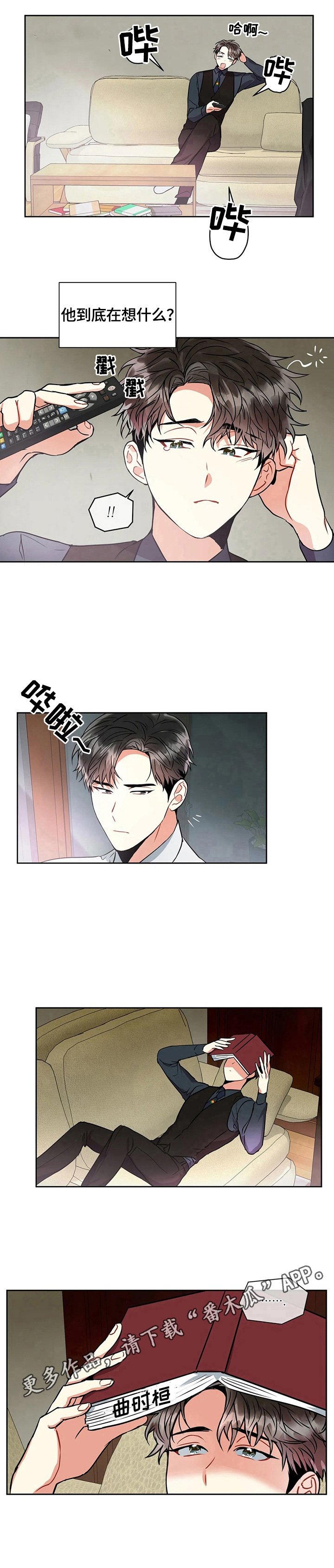 第31章：怀疑