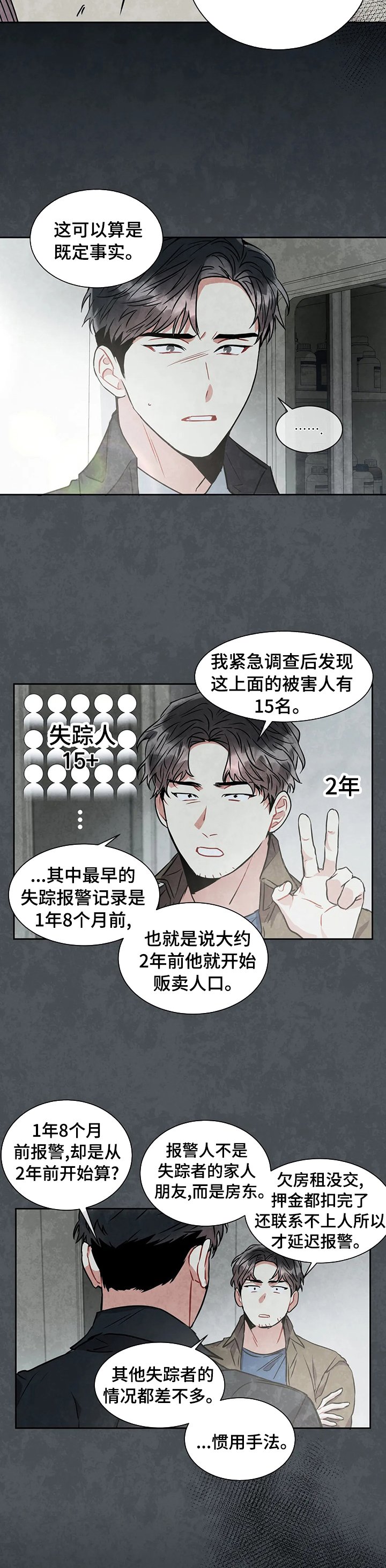 第33章：关系