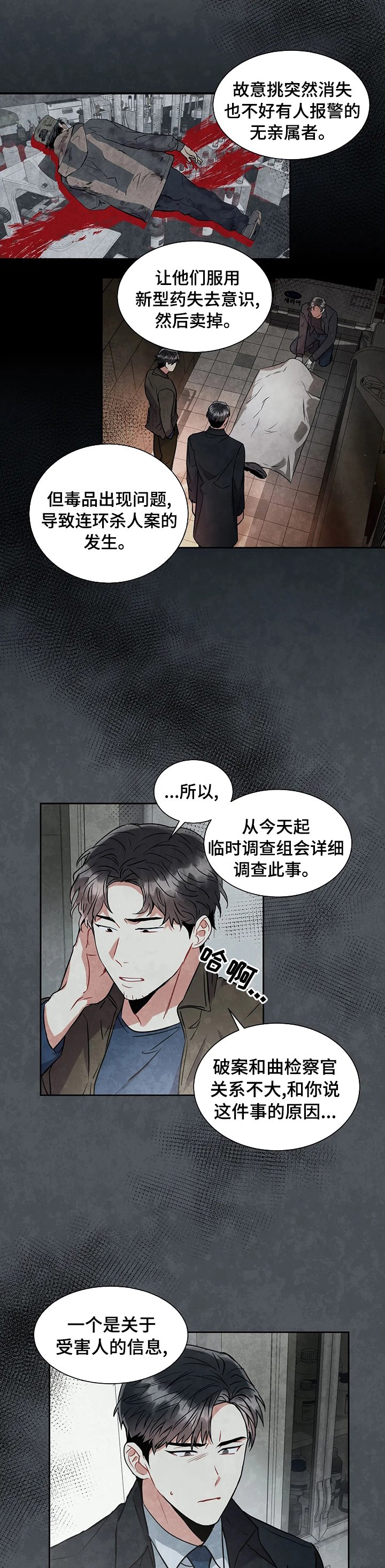 第33章：关系