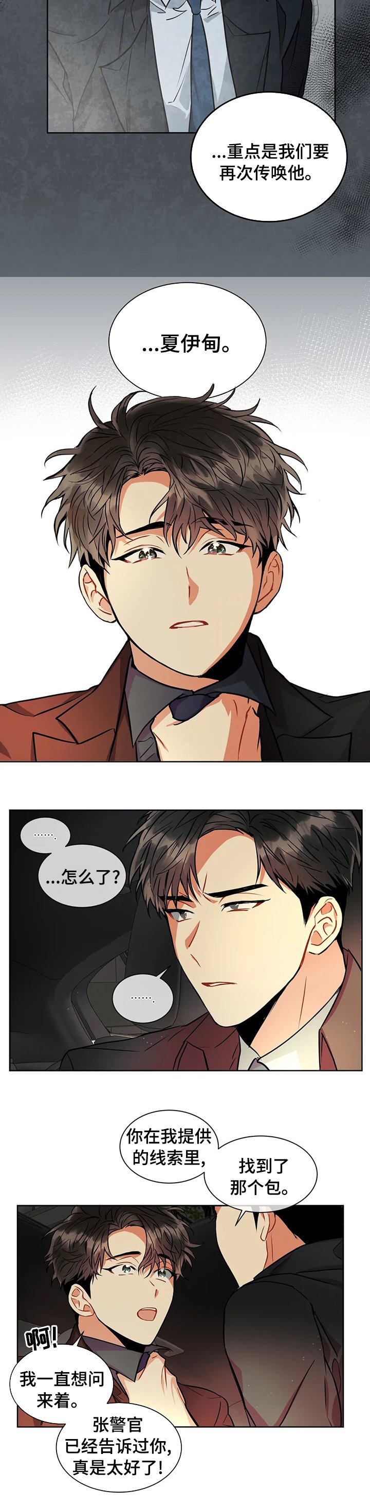 第33章：关系
