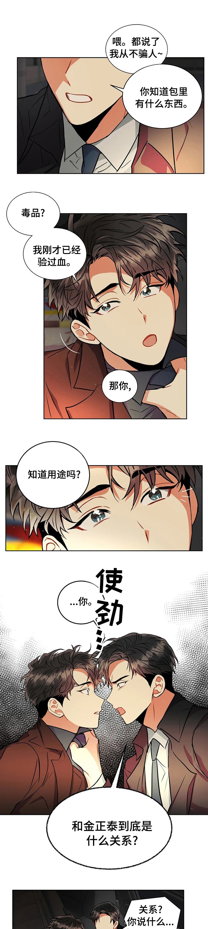 第33章：关系