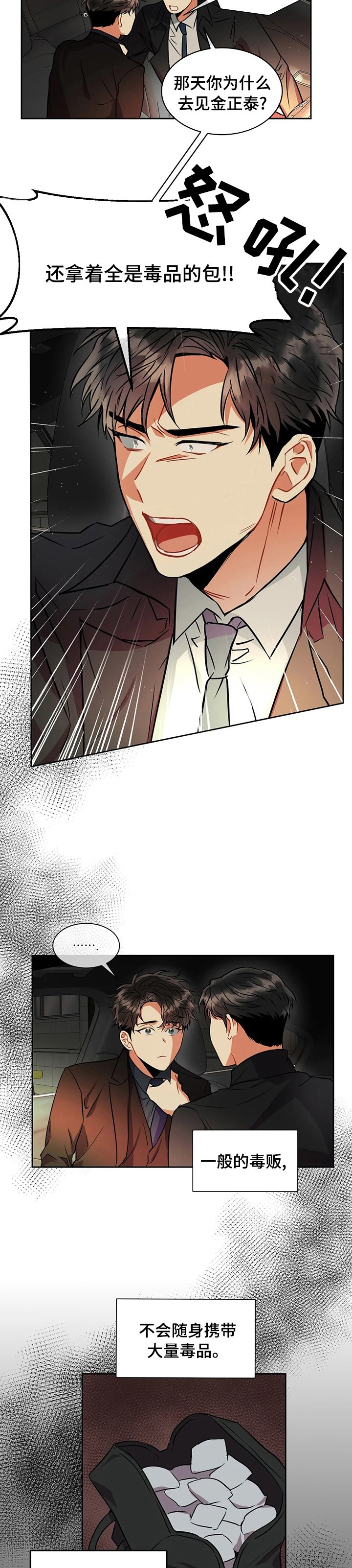 第33章：关系