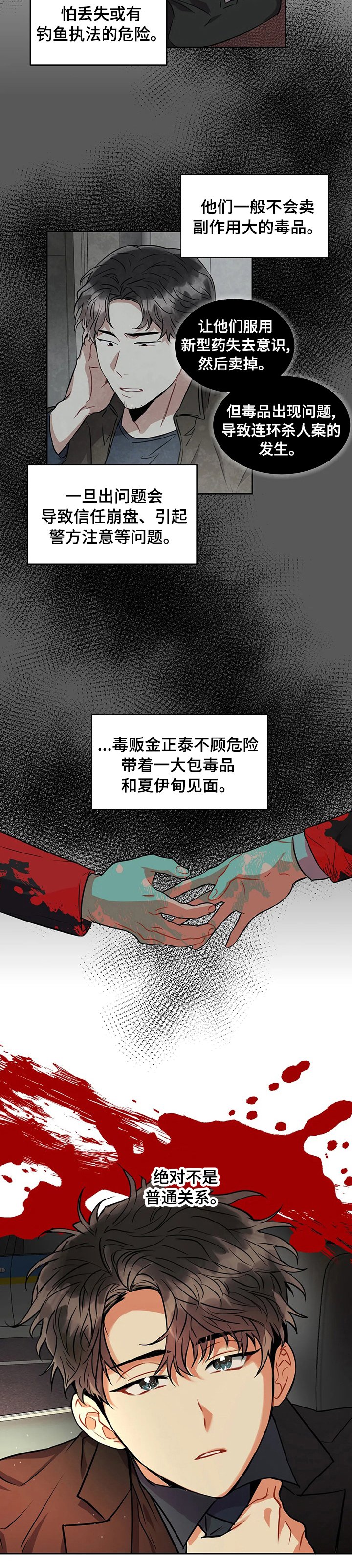 第33章：关系