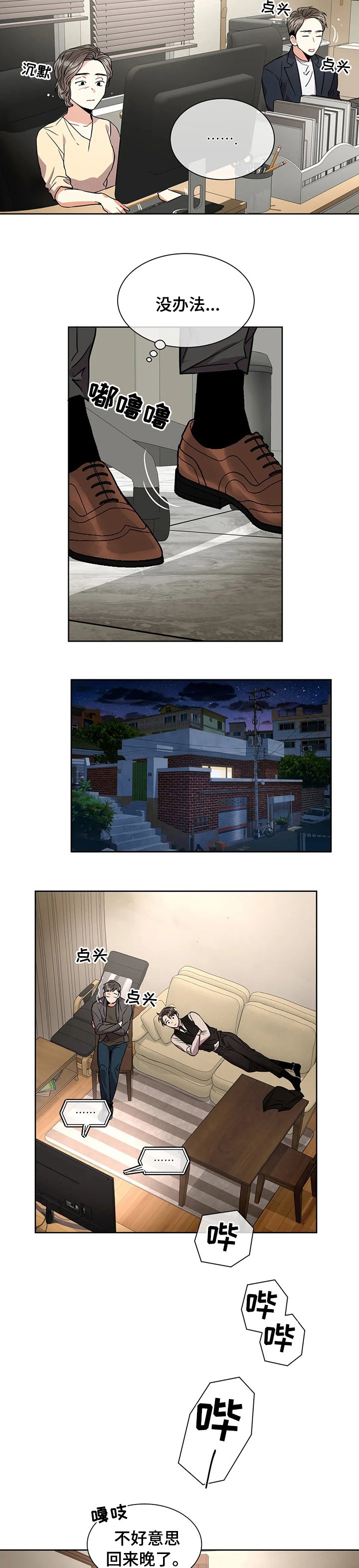 第35章：了解你
