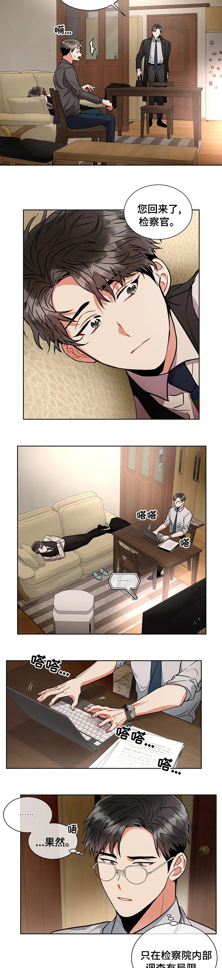 第35章：了解你