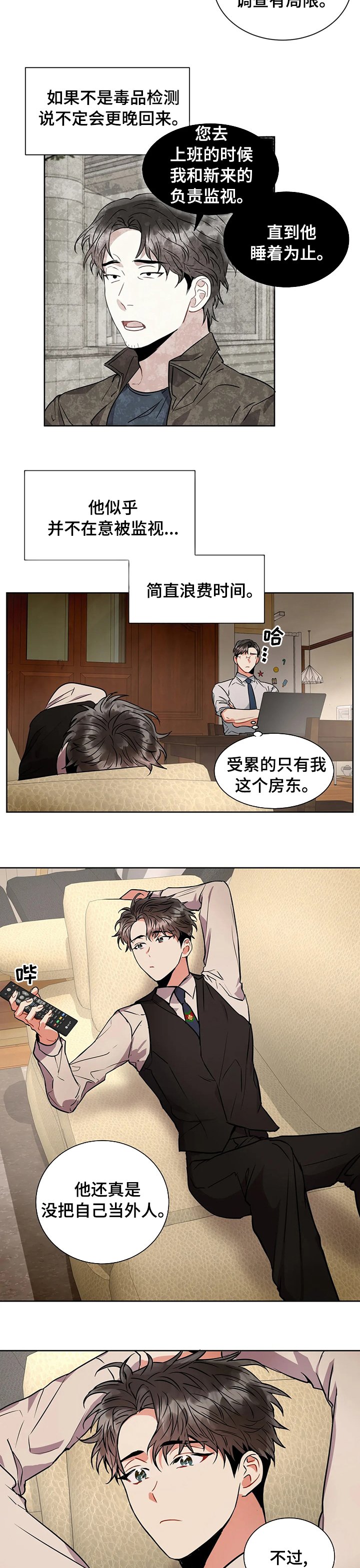 第35章：了解你