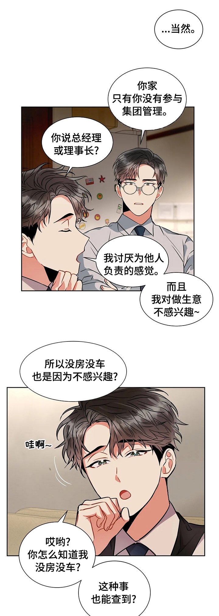 第36章：怎么样