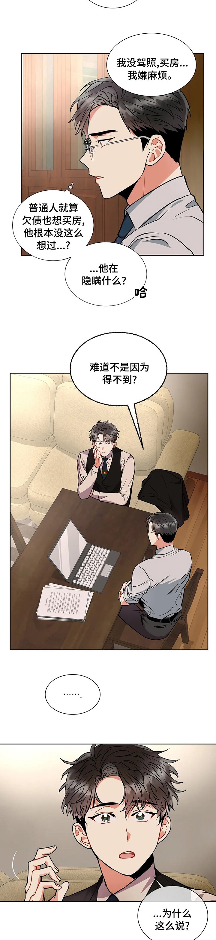 第36章：怎么样