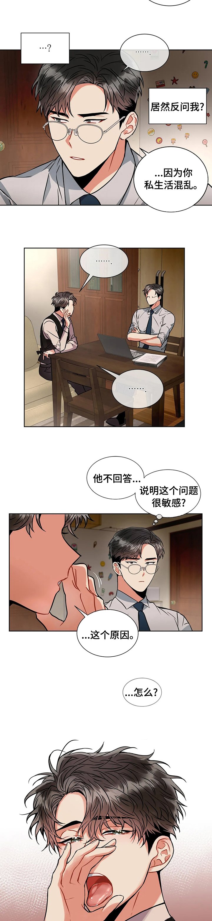 第36章：怎么样