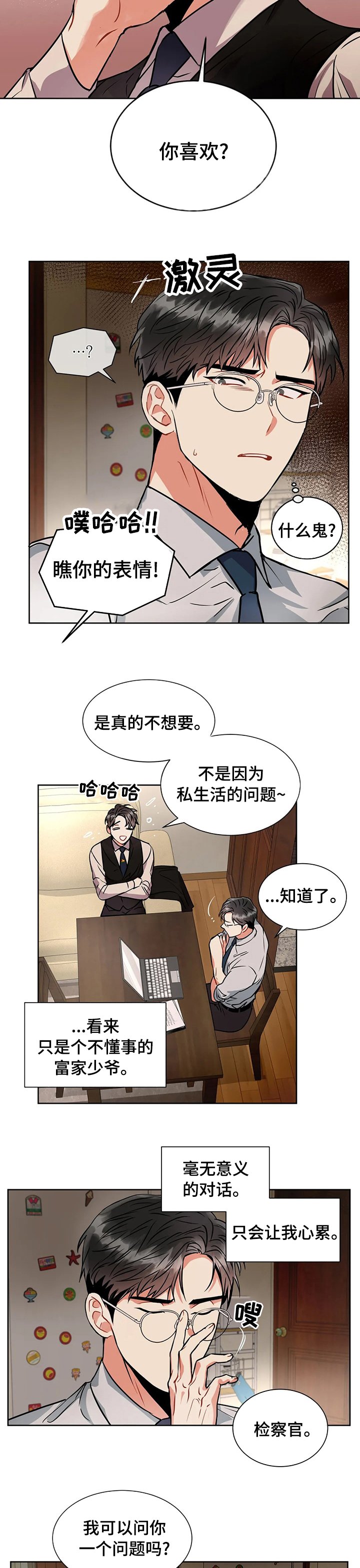 第36章：怎么样