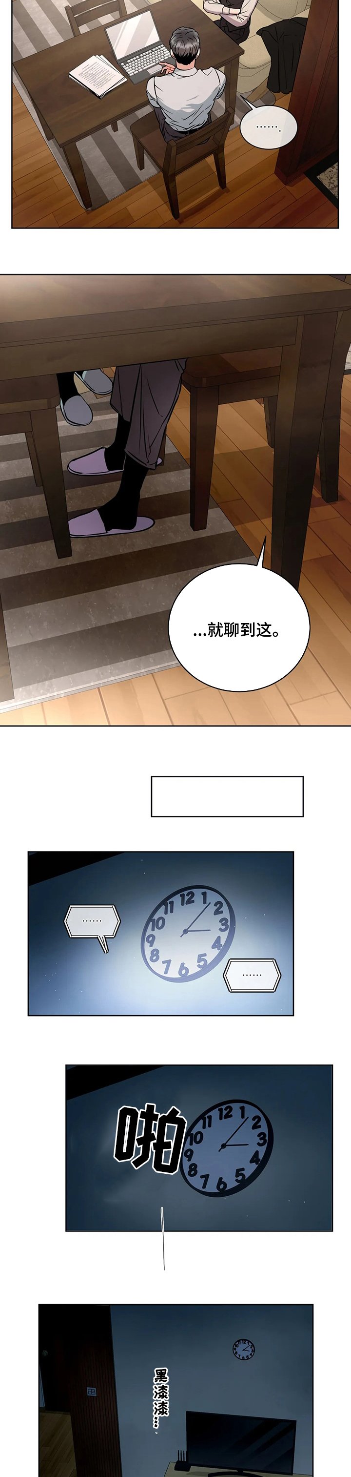第36章：怎么样