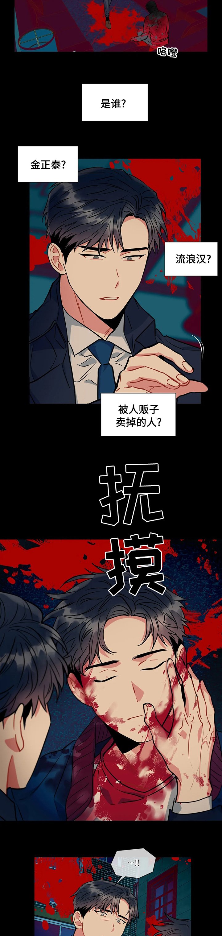 第37章：自作主张