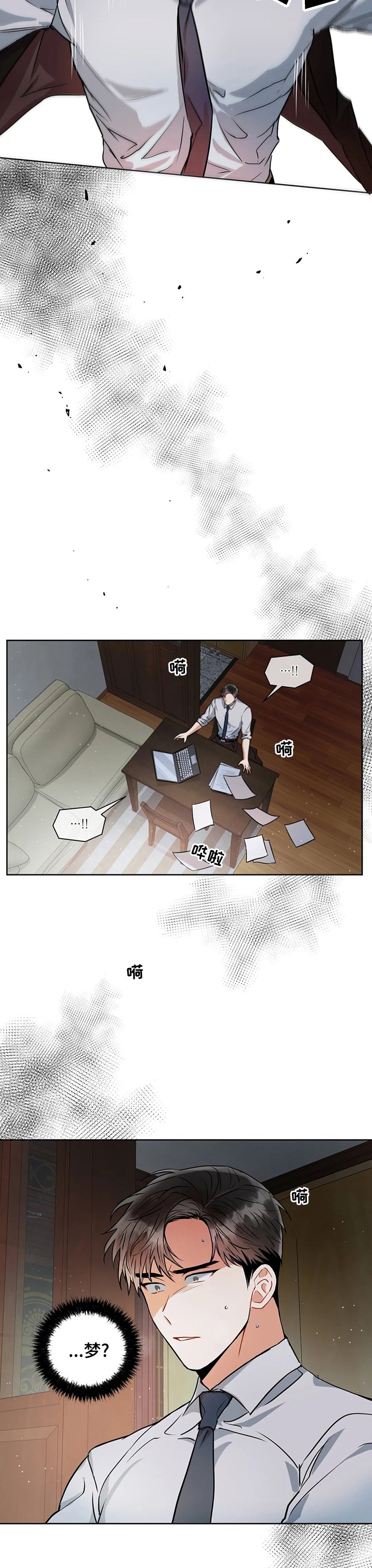 第37章：自作主张