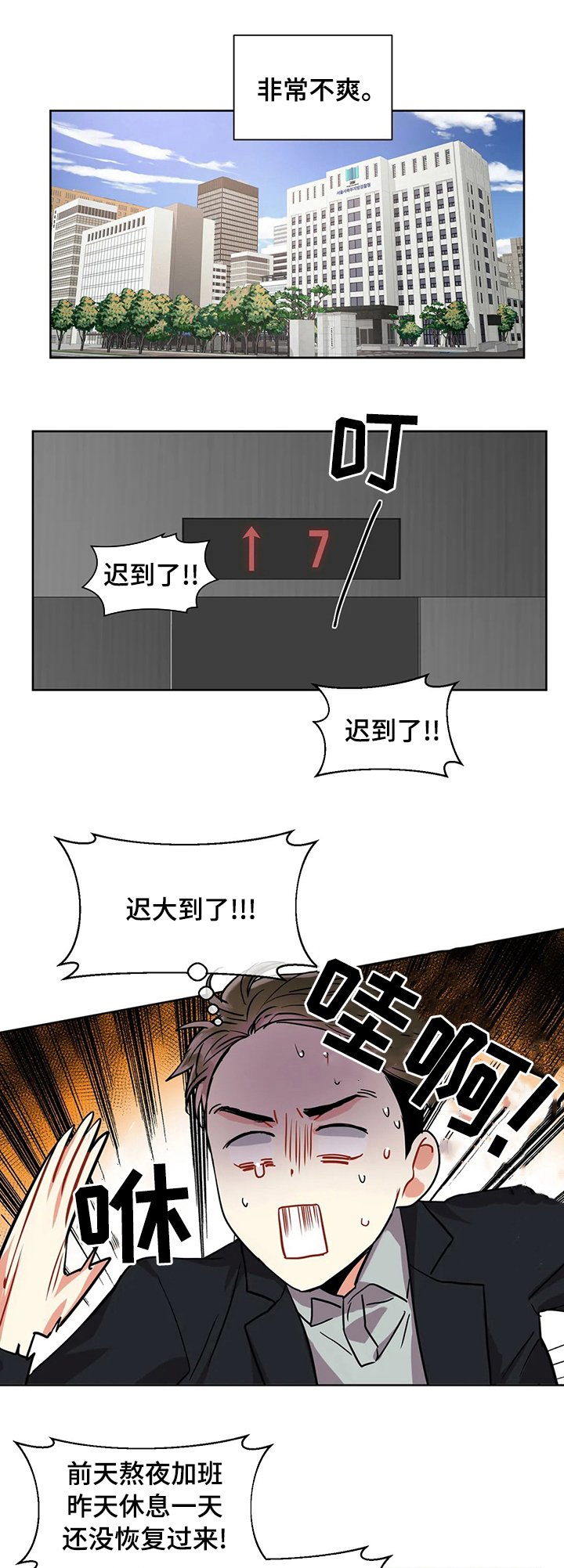 第38章：检测结果
