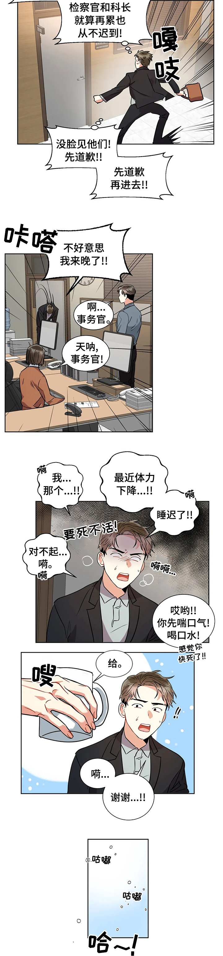 第38章：检测结果