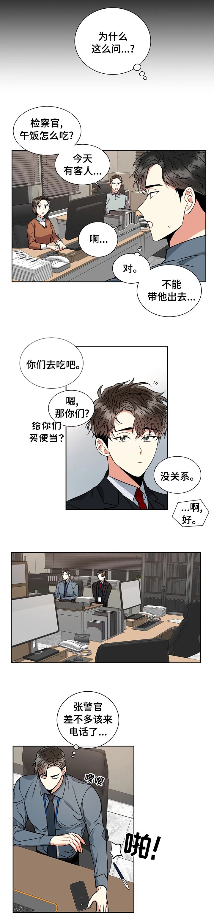第38章：检测结果