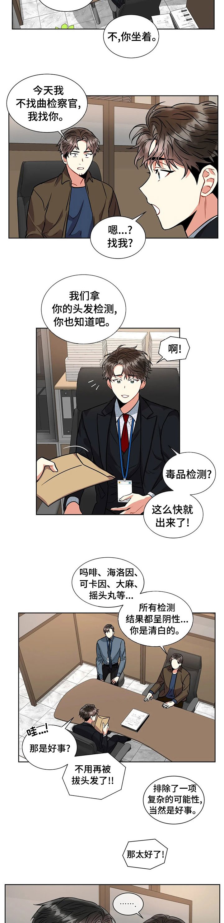 第39章：说到做到