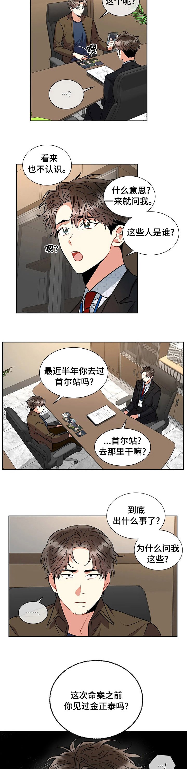 第39章：说到做到