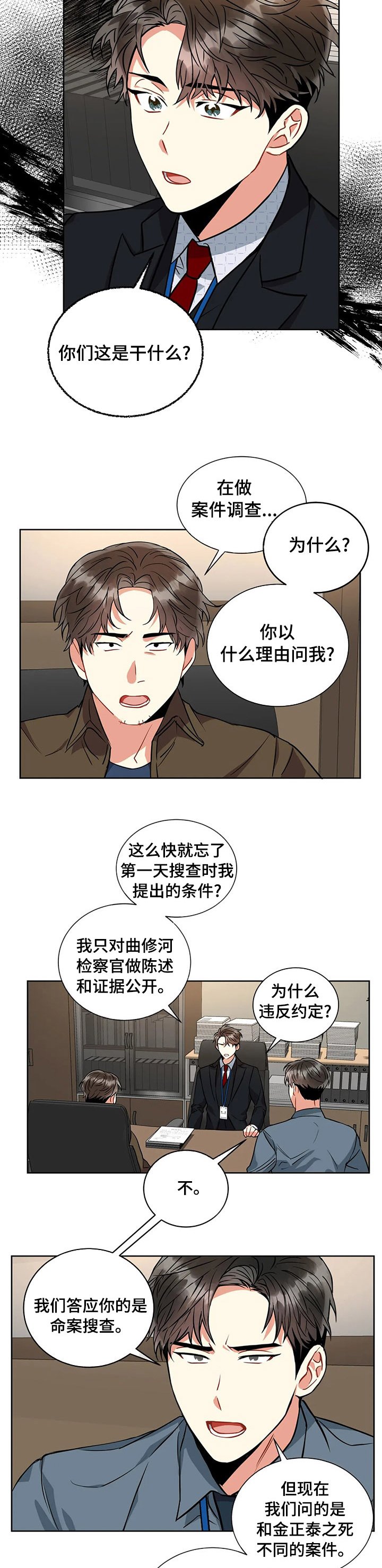 第39章：说到做到