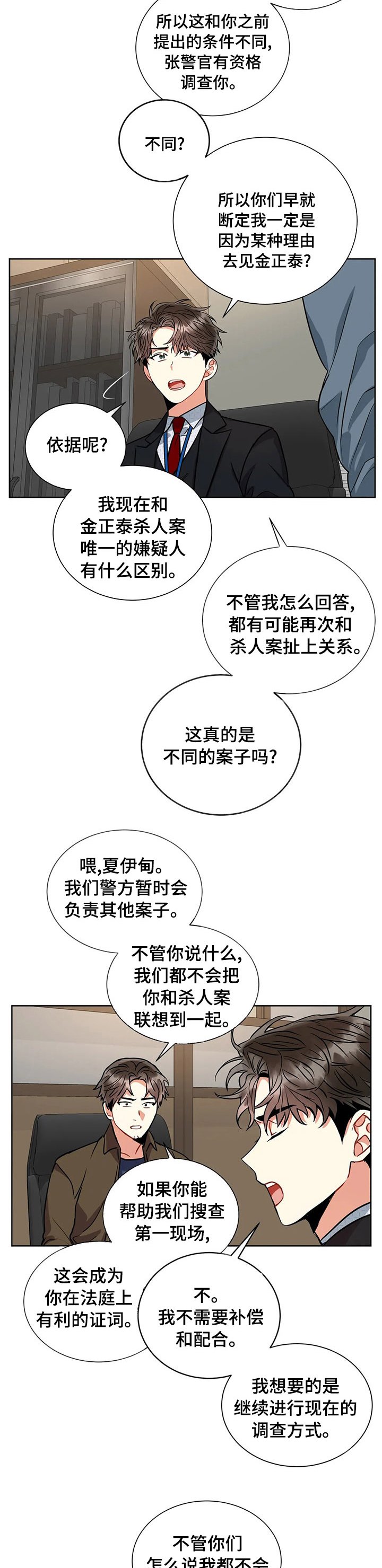 第39章：说到做到