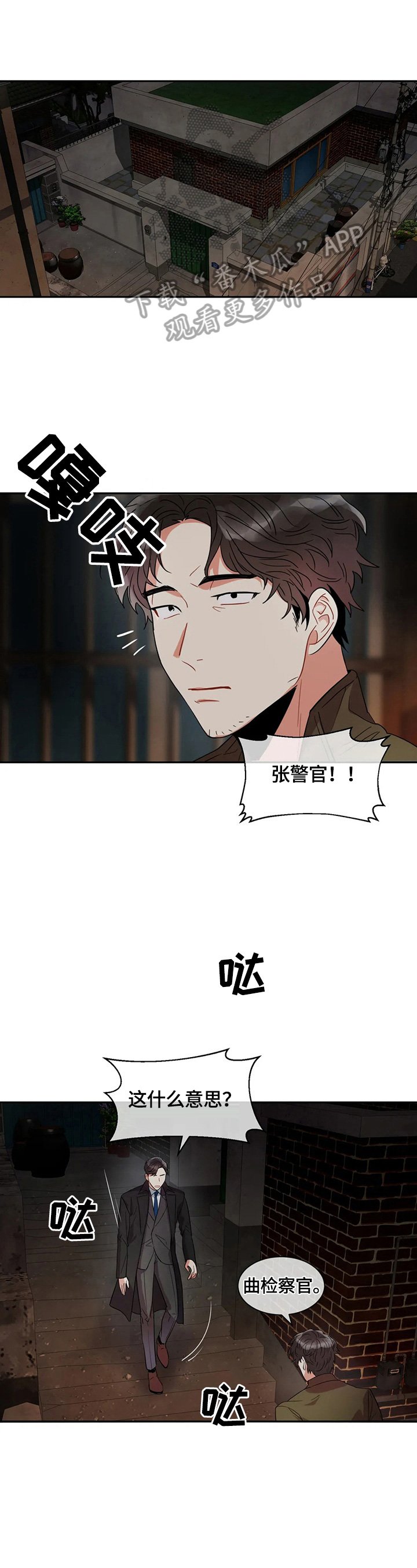 第4章：见面