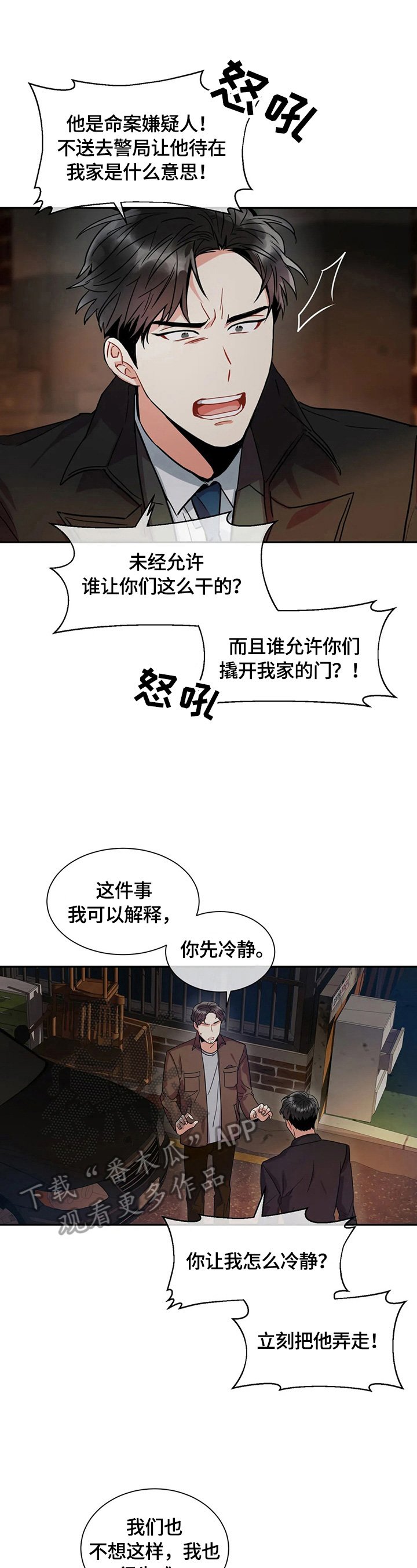 第4章：见面