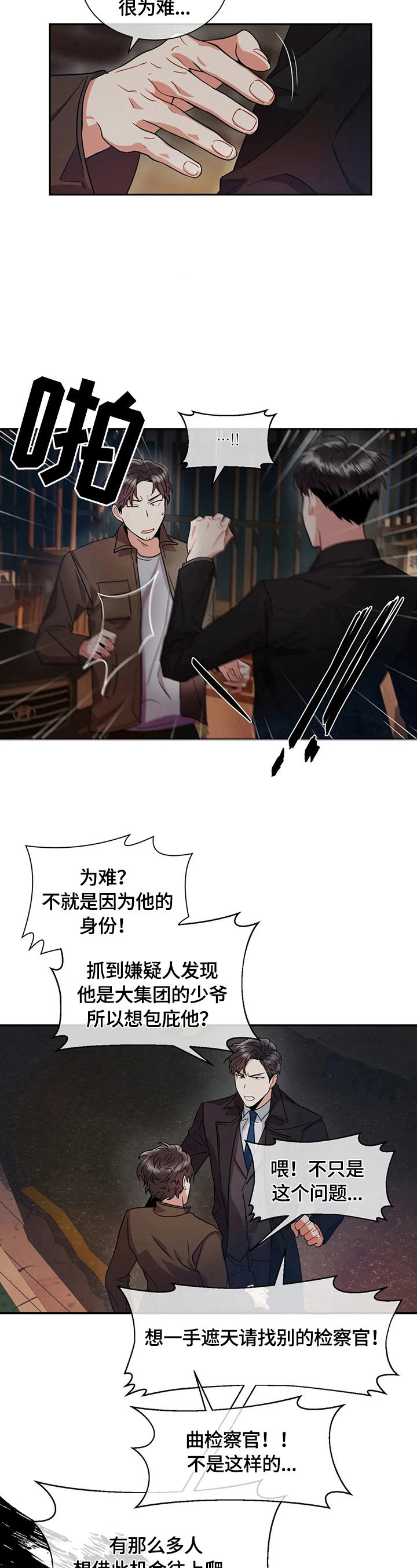 第4章：见面