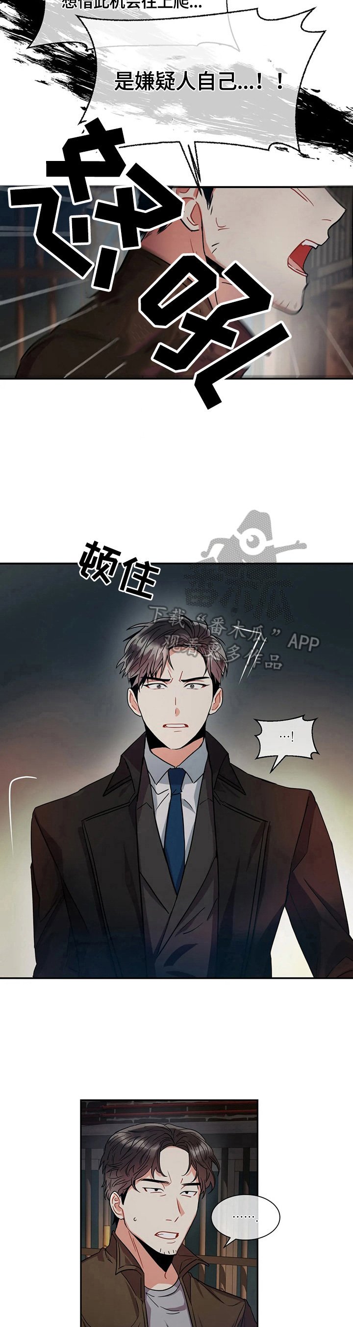 第4章：见面