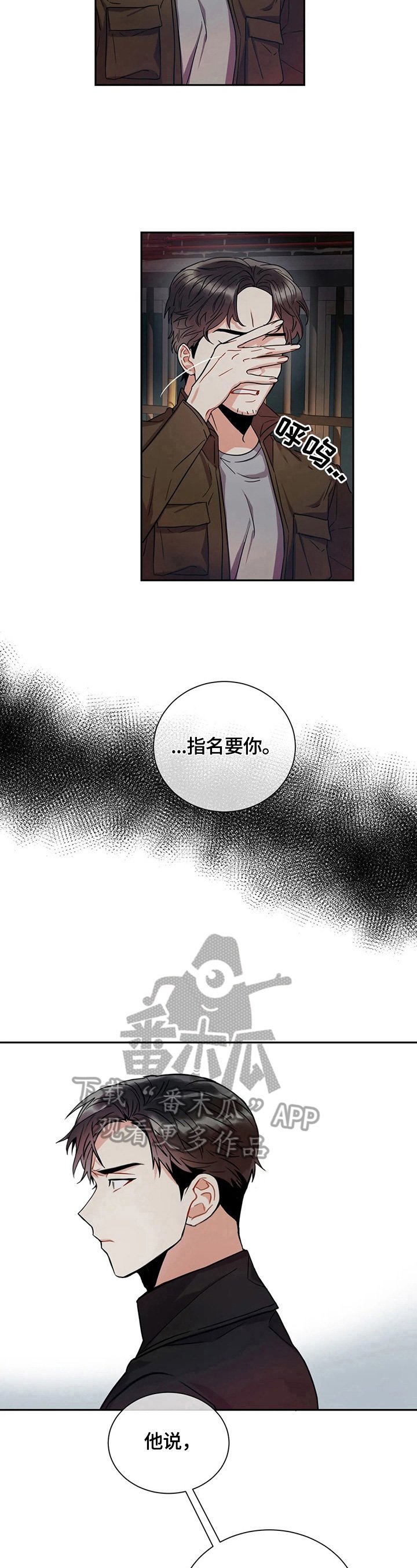 第4章：见面