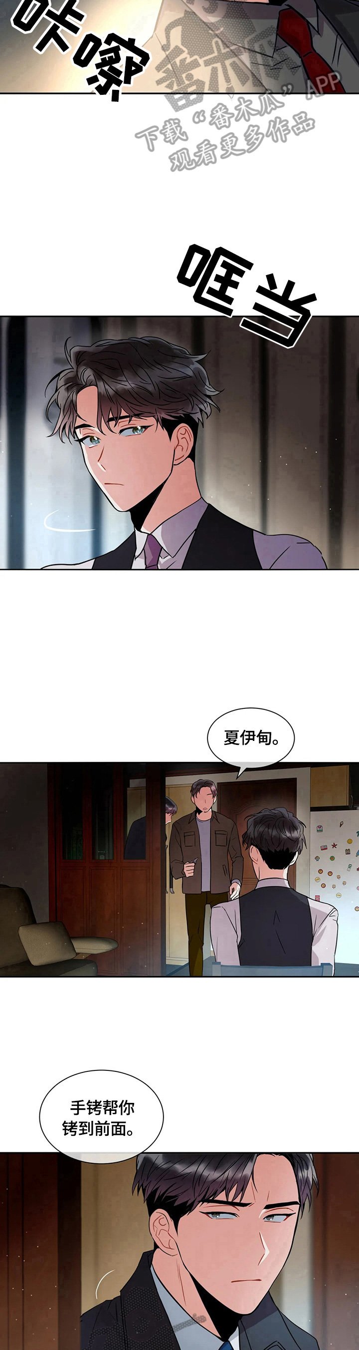 第4章：见面