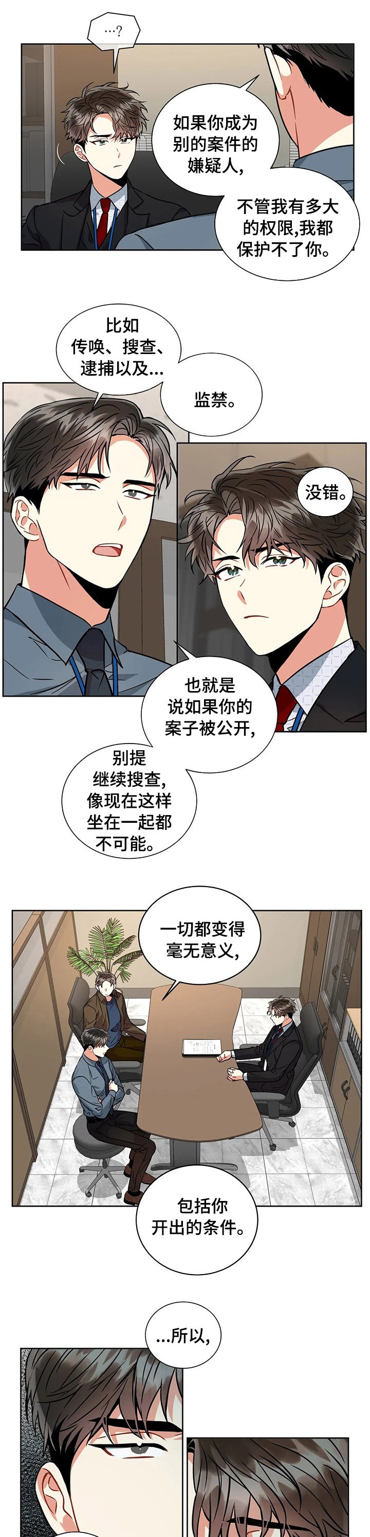 第40章：道歉