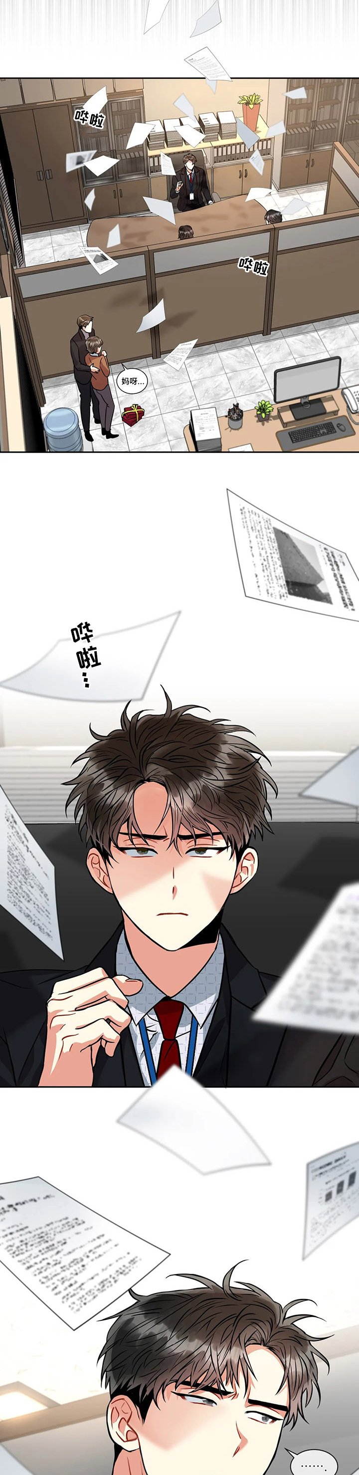 第40章：道歉