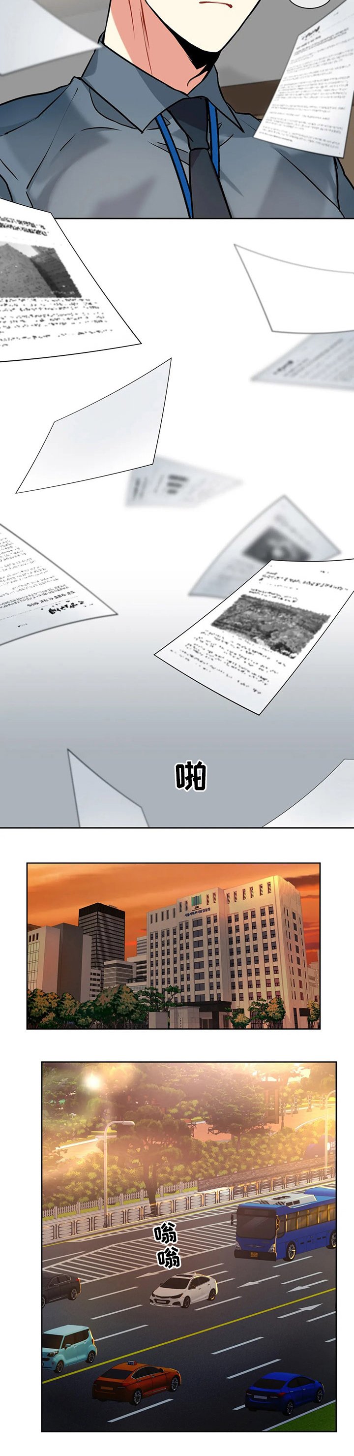 第40章：道歉