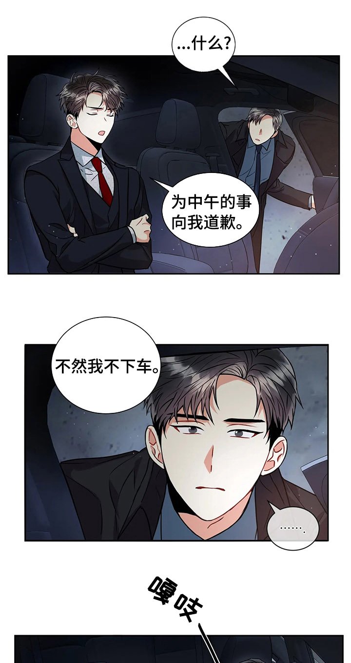 第40章：道歉