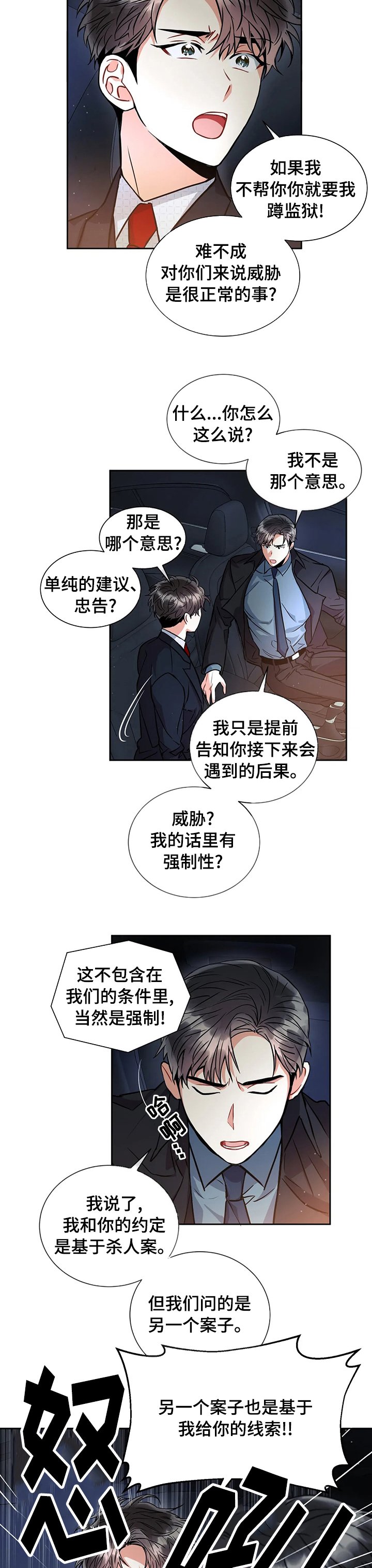 第40章：道歉