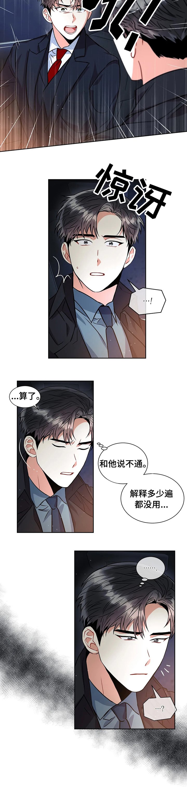 第40章：道歉