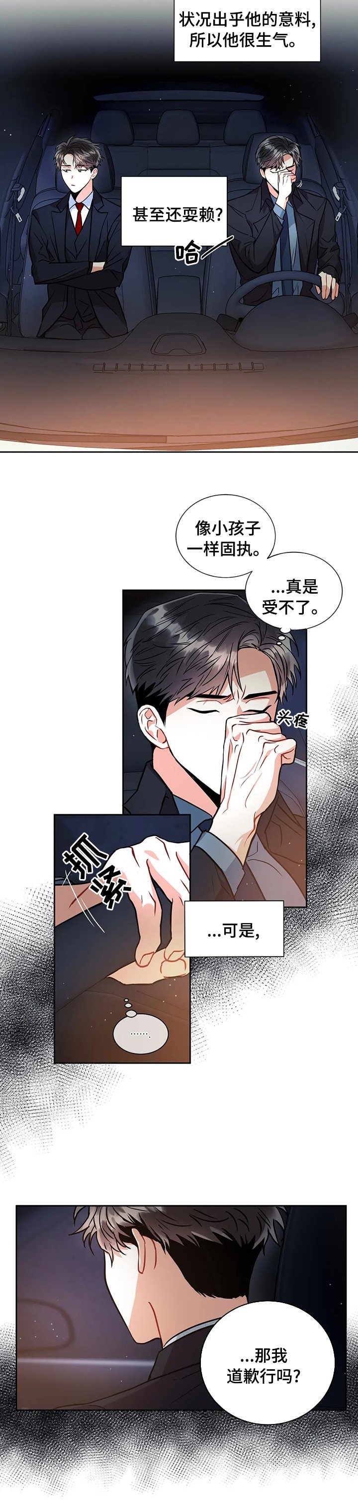 第41章：信任