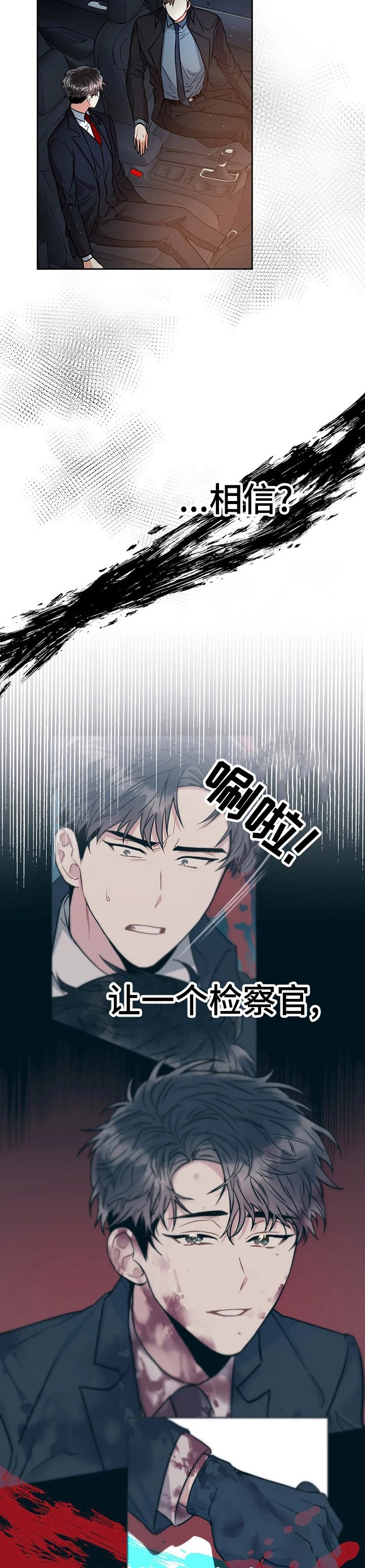 第41章：信任