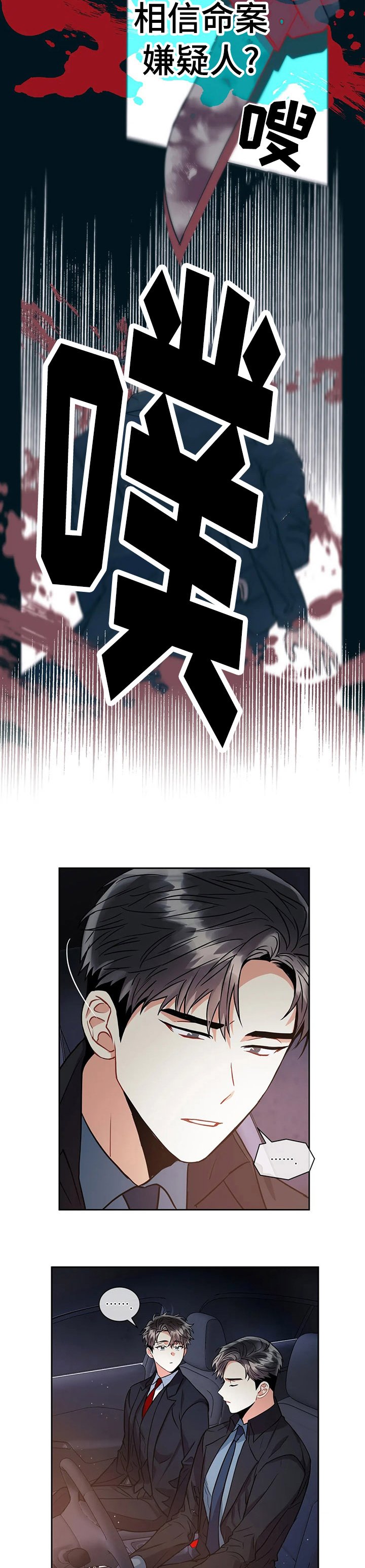 第41章：信任