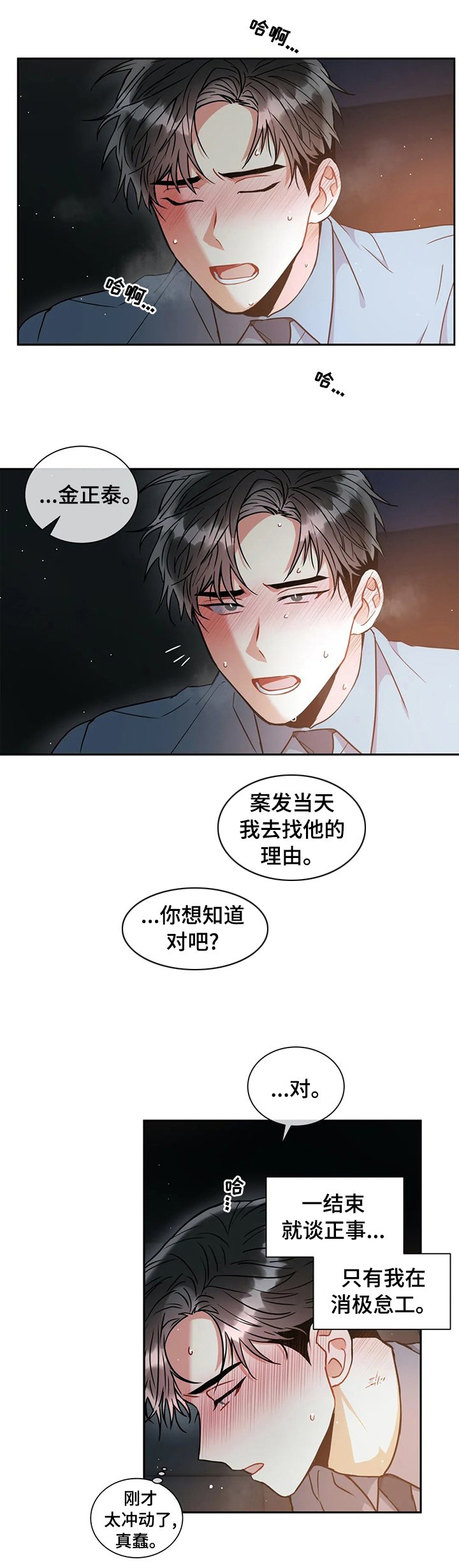 第42章：你到底是谁