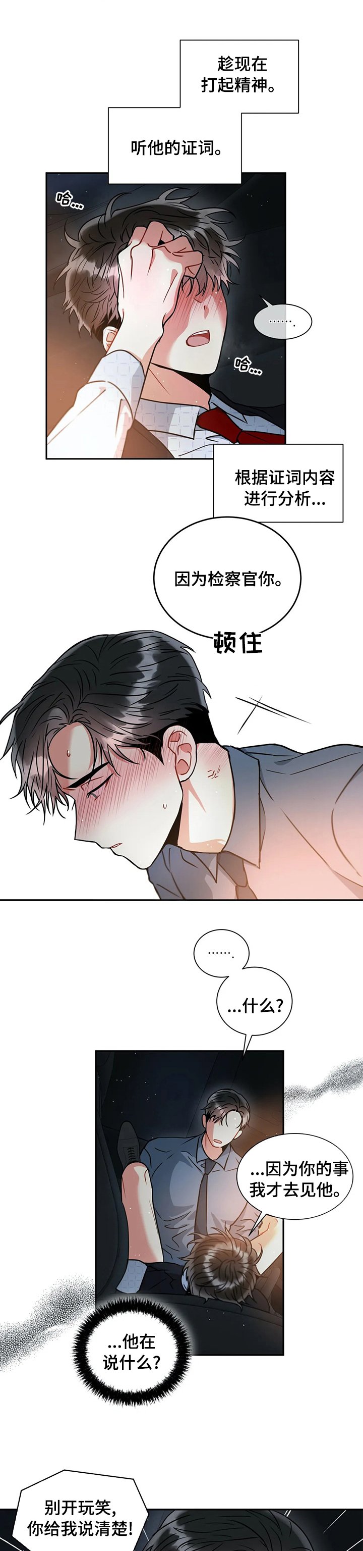 第42章：你到底是谁