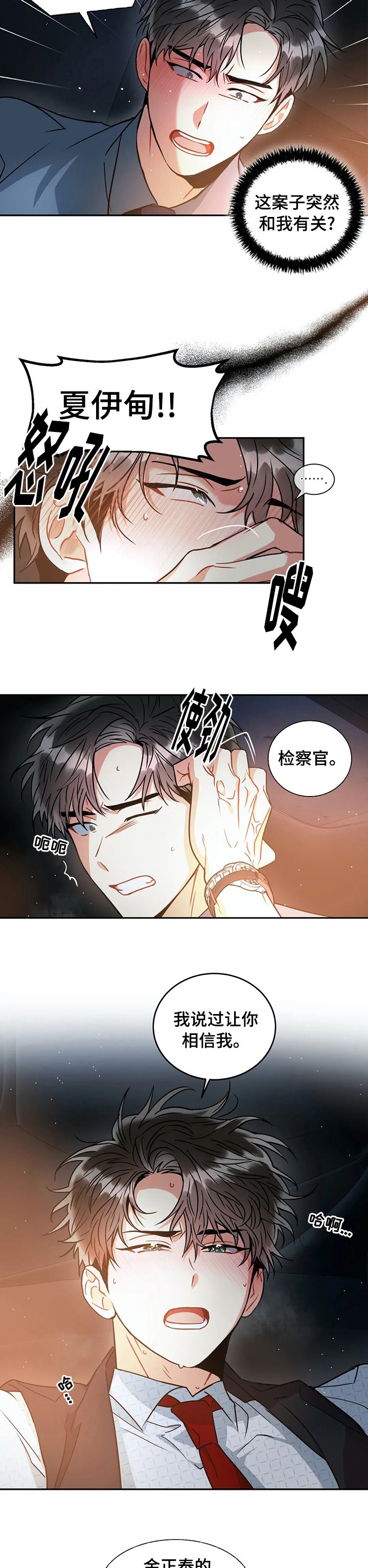 第42章：你到底是谁
