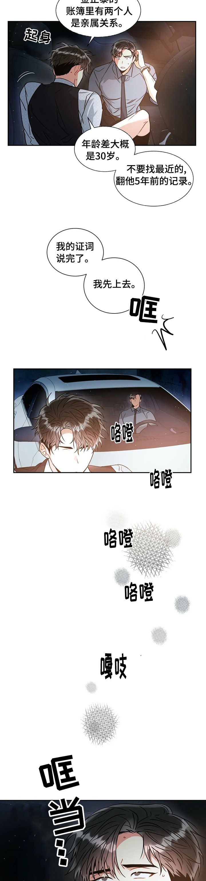 第42章：你到底是谁