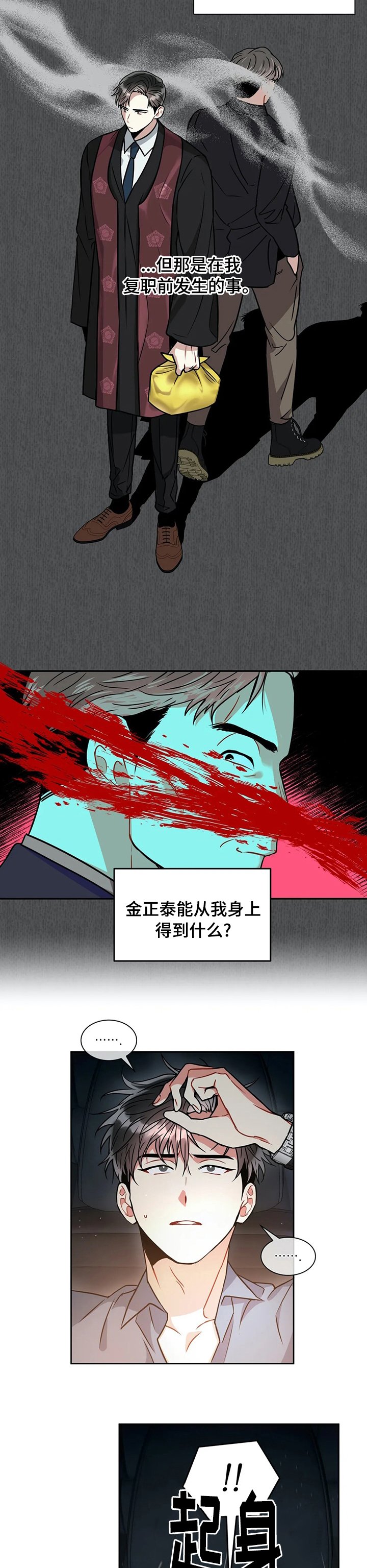 第42章：你到底是谁