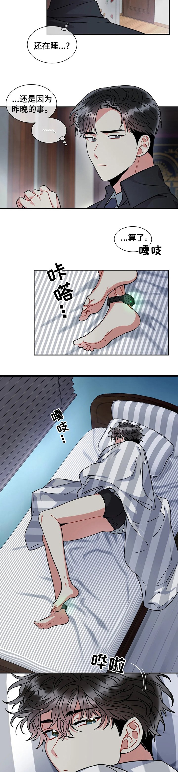 第43章：证词